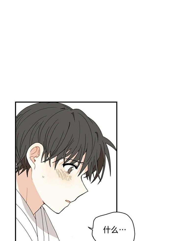 看见那条龙了吗，我的第9话图