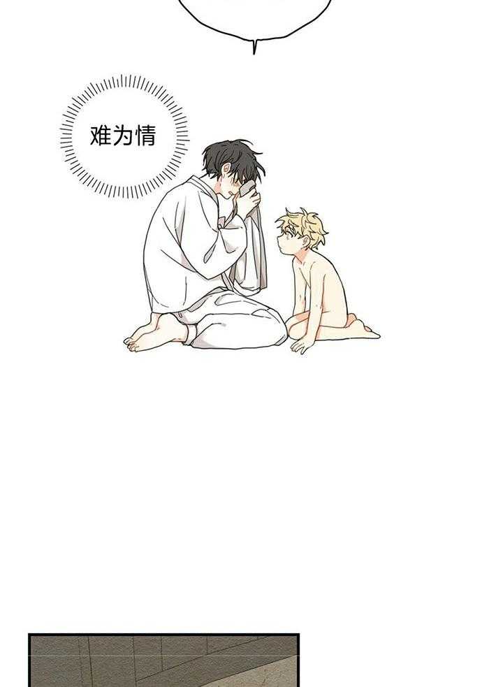 看见那条龙了吗，我的第9话图