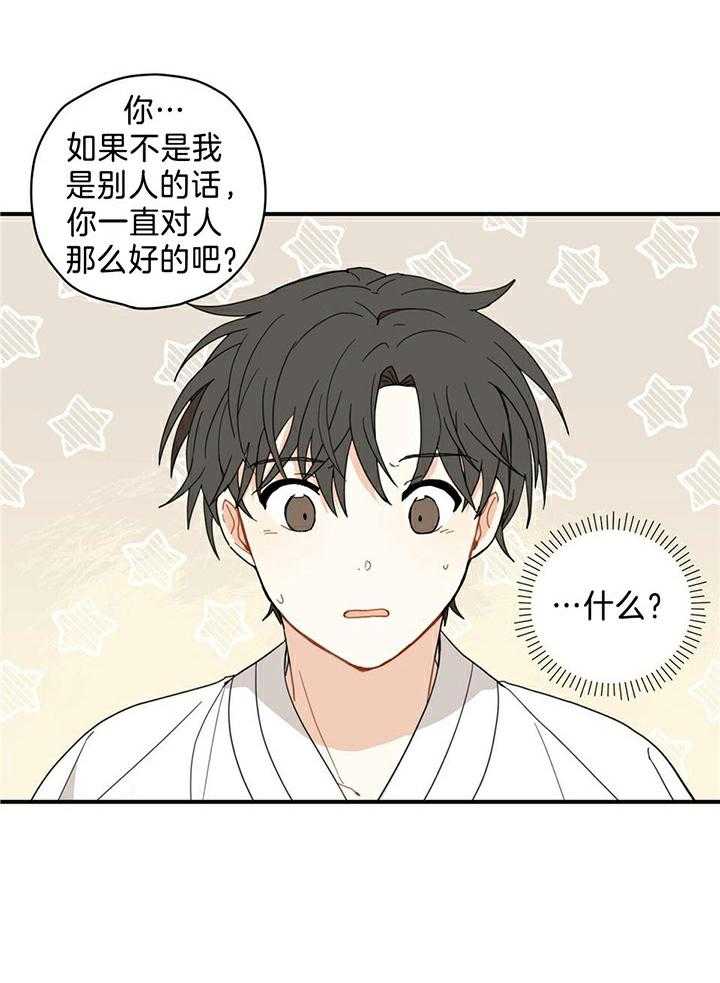 看见那条龙了吗，我的第9话图