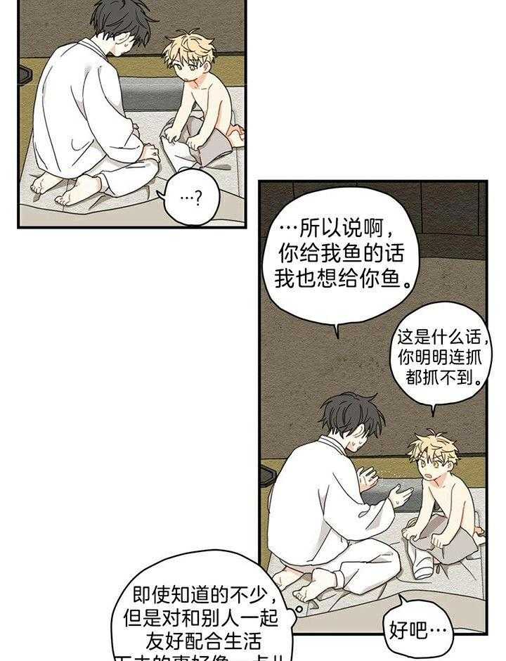 看见那条龙了吗，我的第9话图