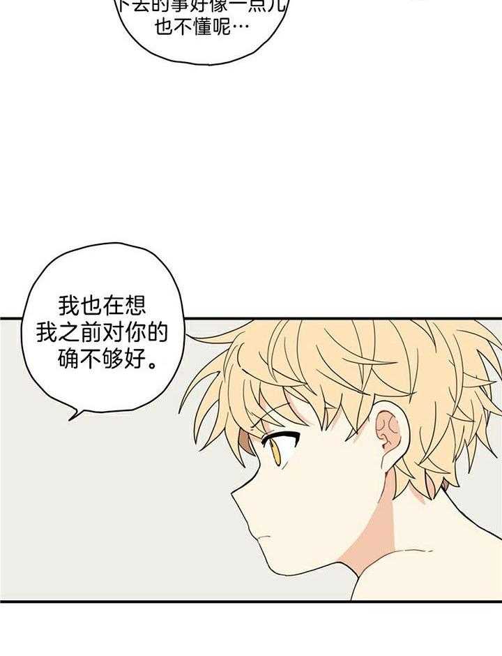 看见那条龙了吗，我的第9话图