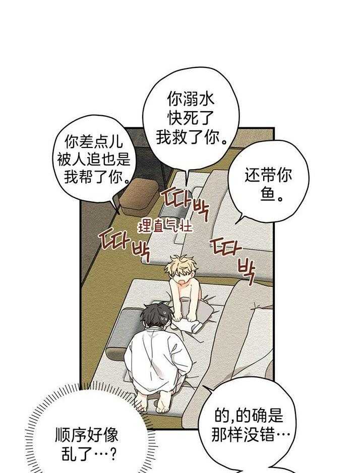 看见那条龙了吗，我的第9话图