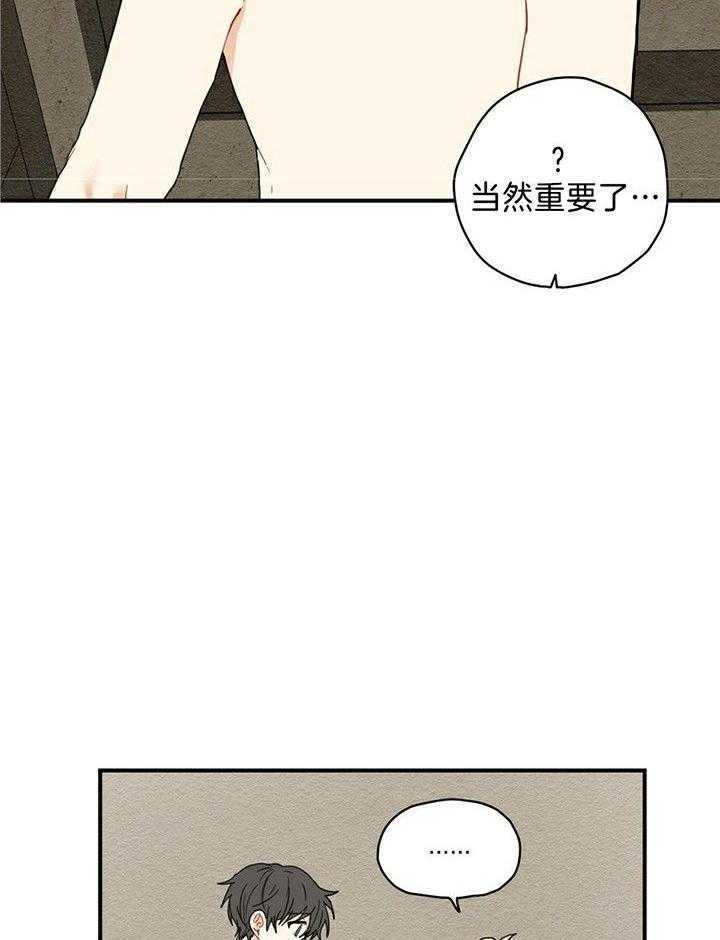 看见那条龙了吗，我的第9话图