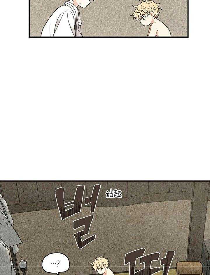 看见那条龙了吗，我的第9话图