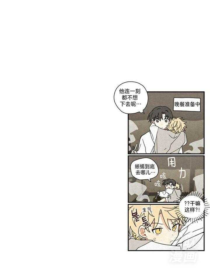 看见那条龙了吗，我的第9话图