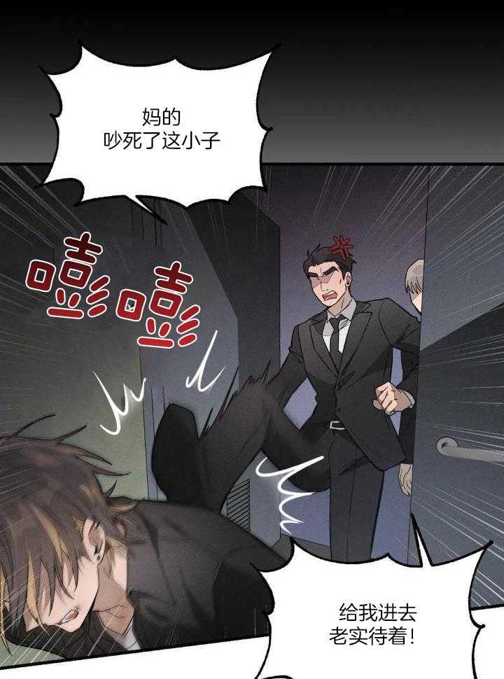 狂攻公寓训犬第1话图