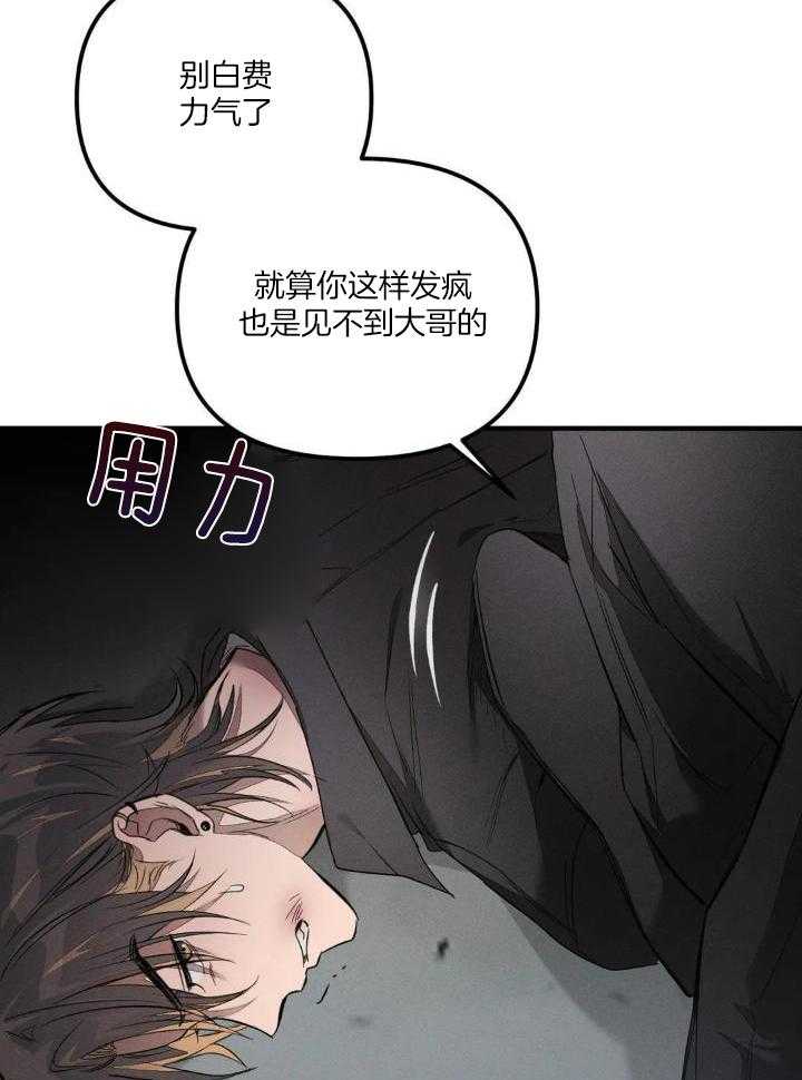 狂攻公寓训犬第1话图