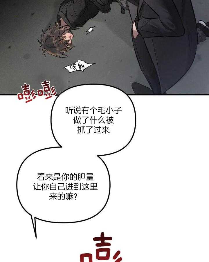 狂攻公寓训犬第1话图