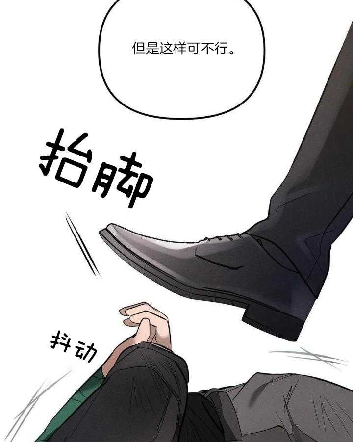 狂攻公寓训犬第1话图