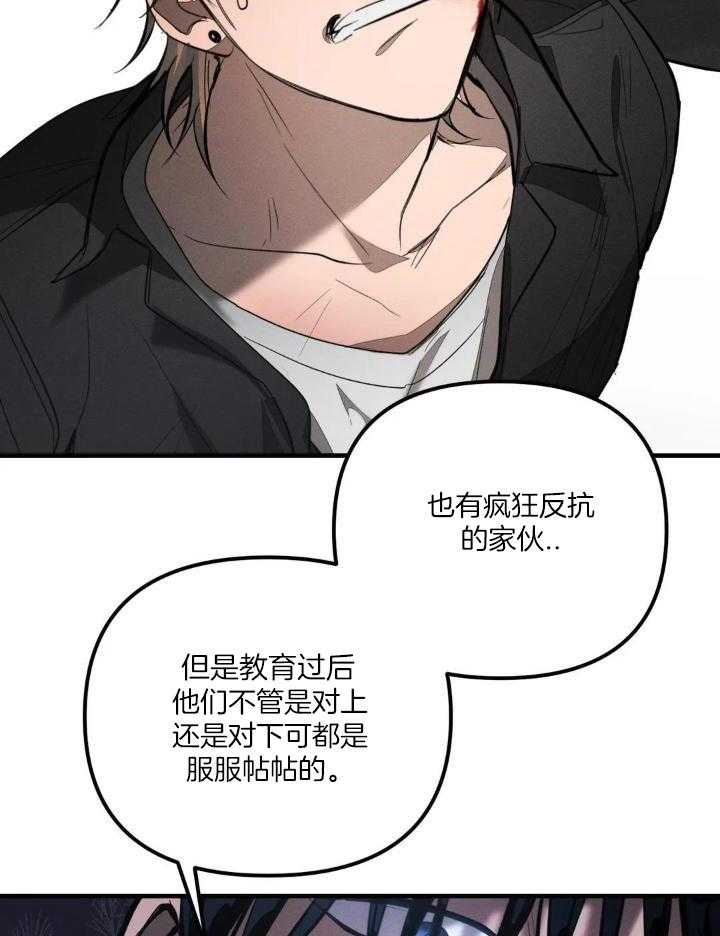 狂攻公寓训犬第2话图
