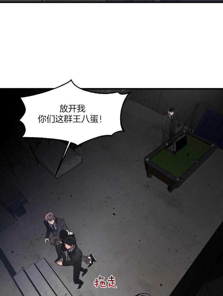 狂攻公寓训犬第2话图