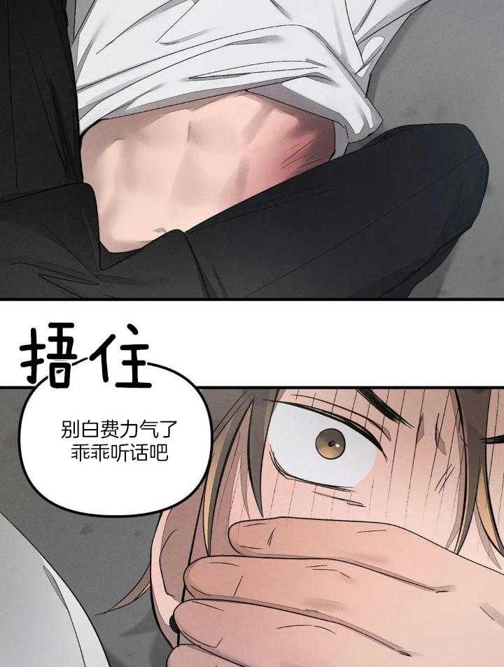 狂攻公寓训犬第2话图