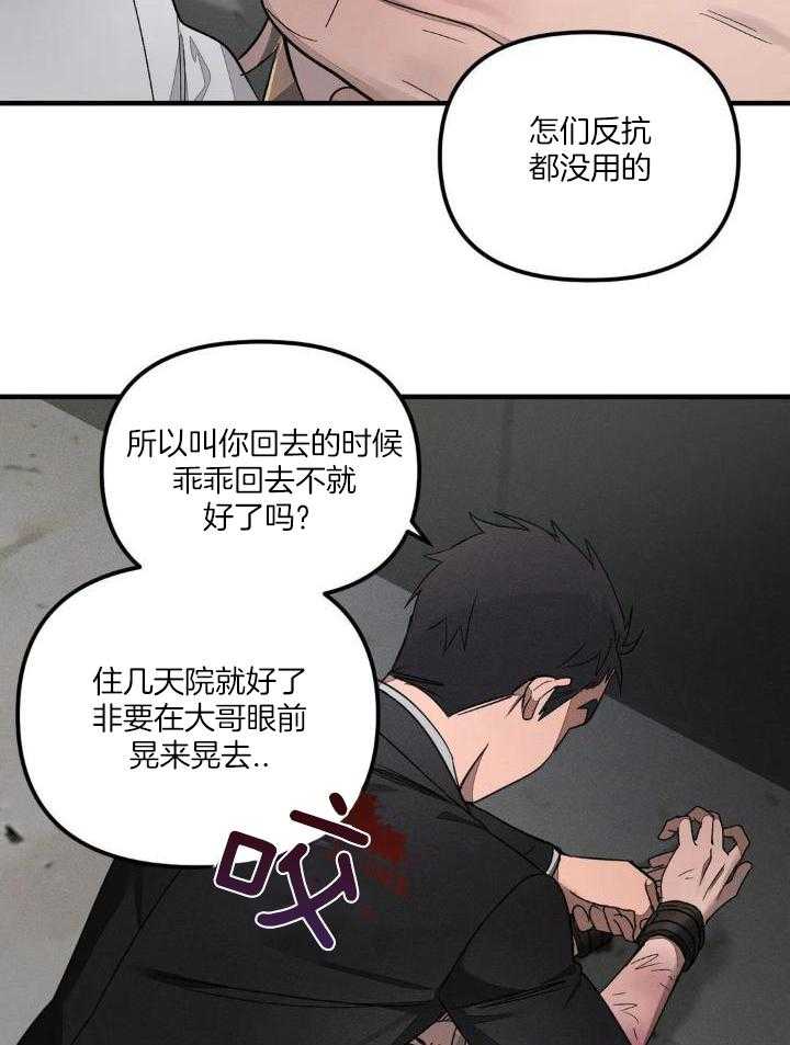 狂攻公寓训犬第2话图