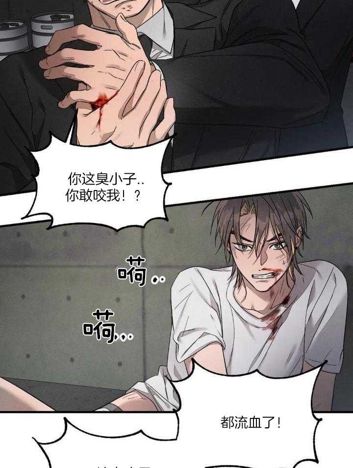 狂攻公寓训犬第2话图