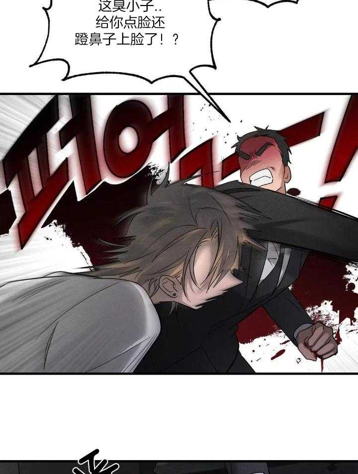 狂攻公寓训犬第2话图