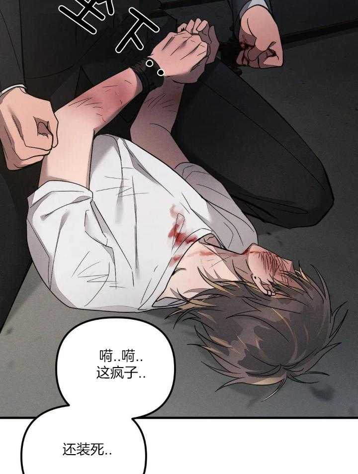 狂攻公寓训犬第2话图