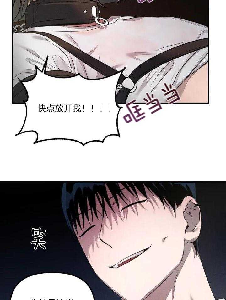 狂攻公寓训犬第4话图