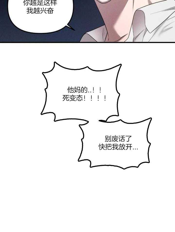 狂攻公寓训犬第4话图