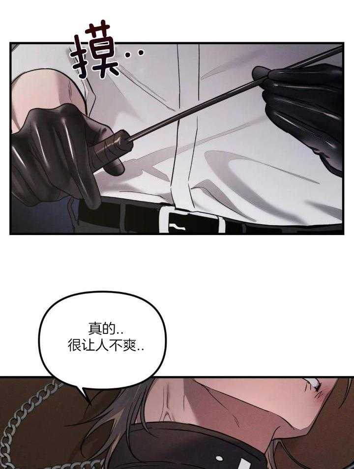 狂攻公寓训犬第4话图