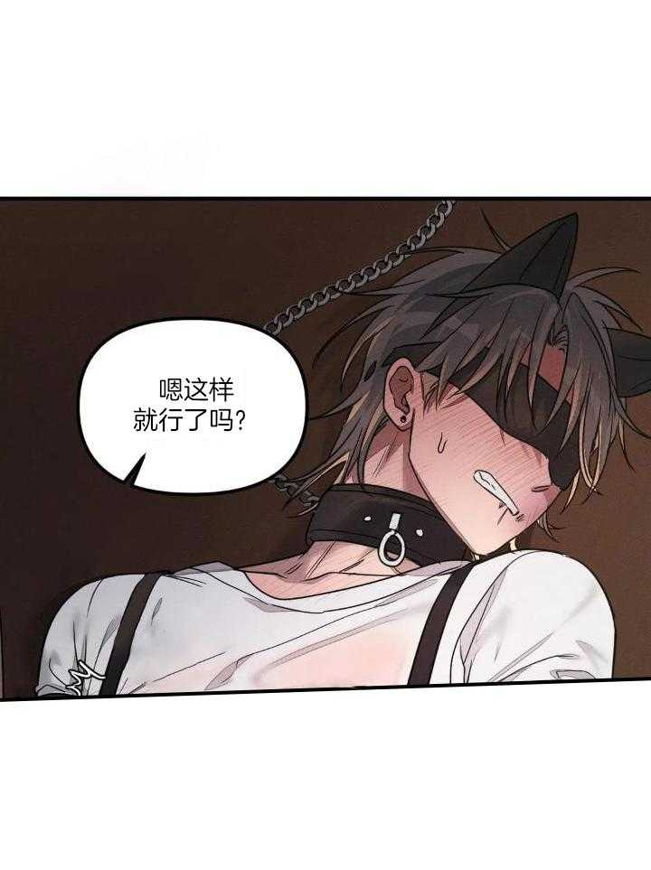 狂攻公寓训犬第4话图