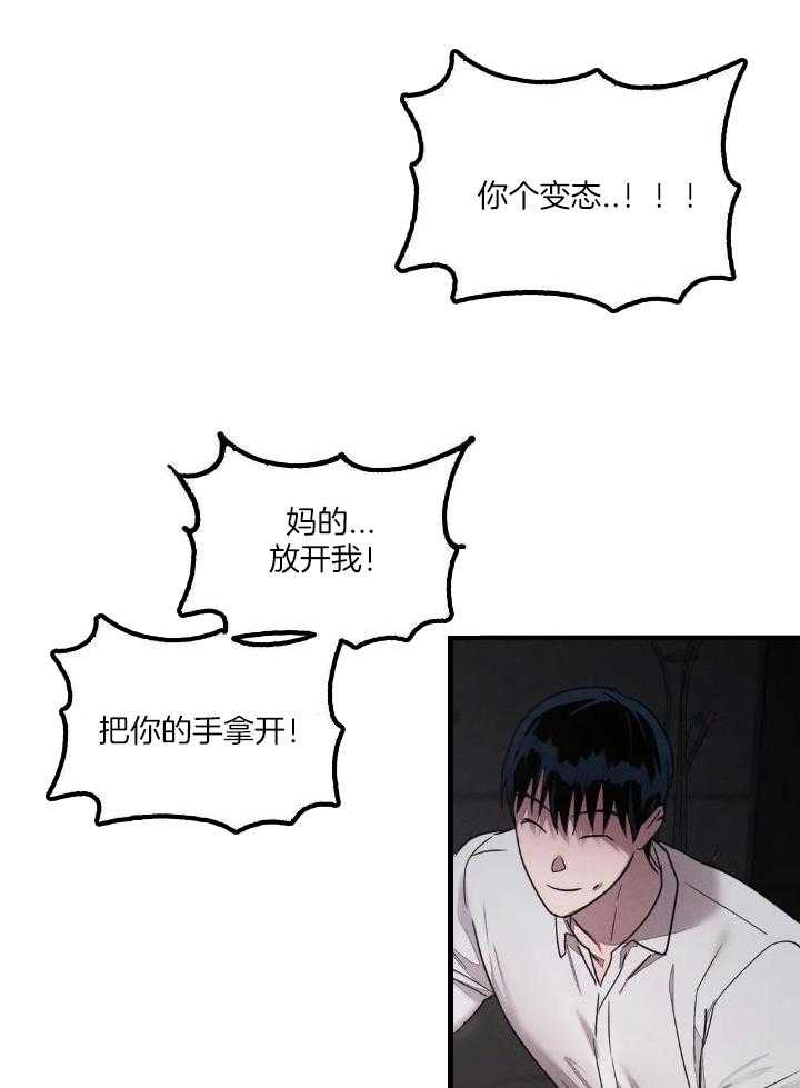 狂攻公寓训犬第4话图