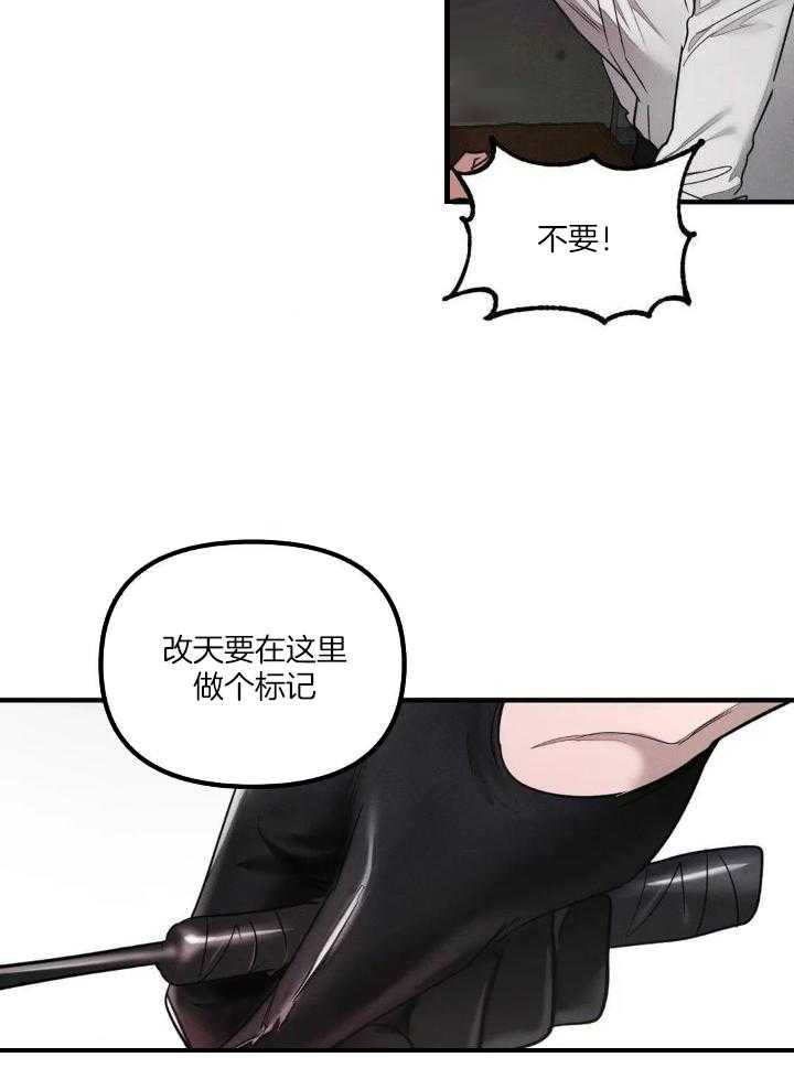 狂攻公寓训犬第4话图