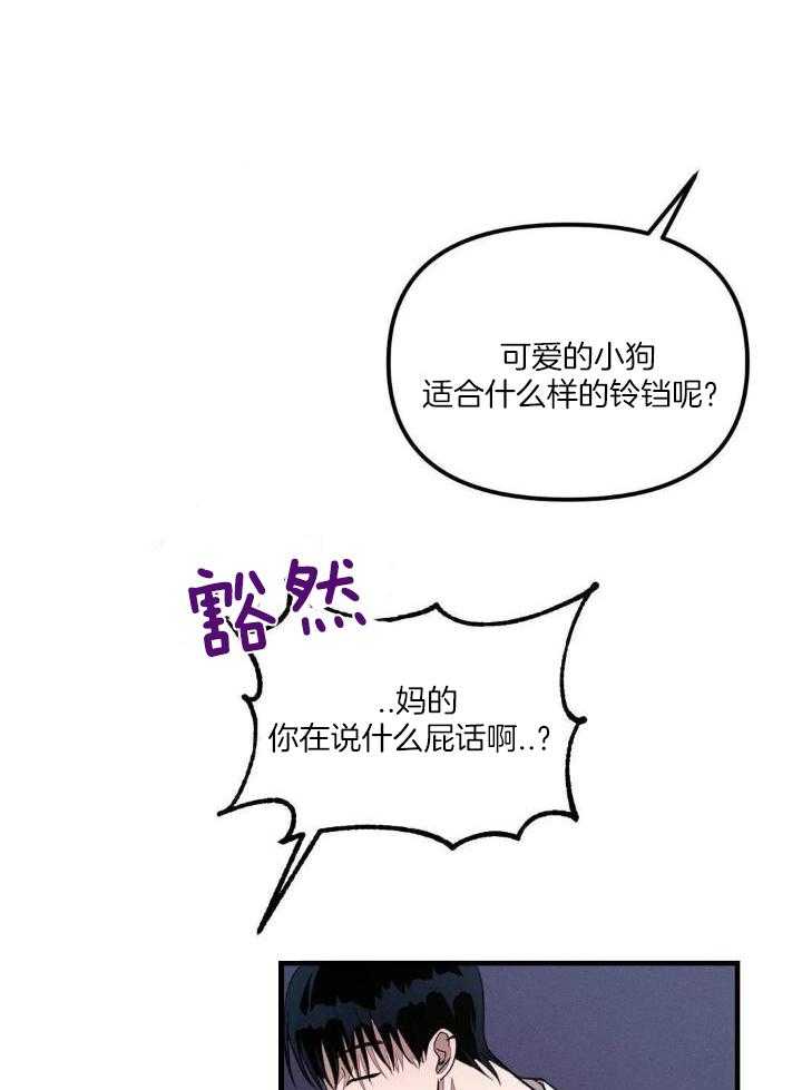 狂攻公寓训犬第4话图