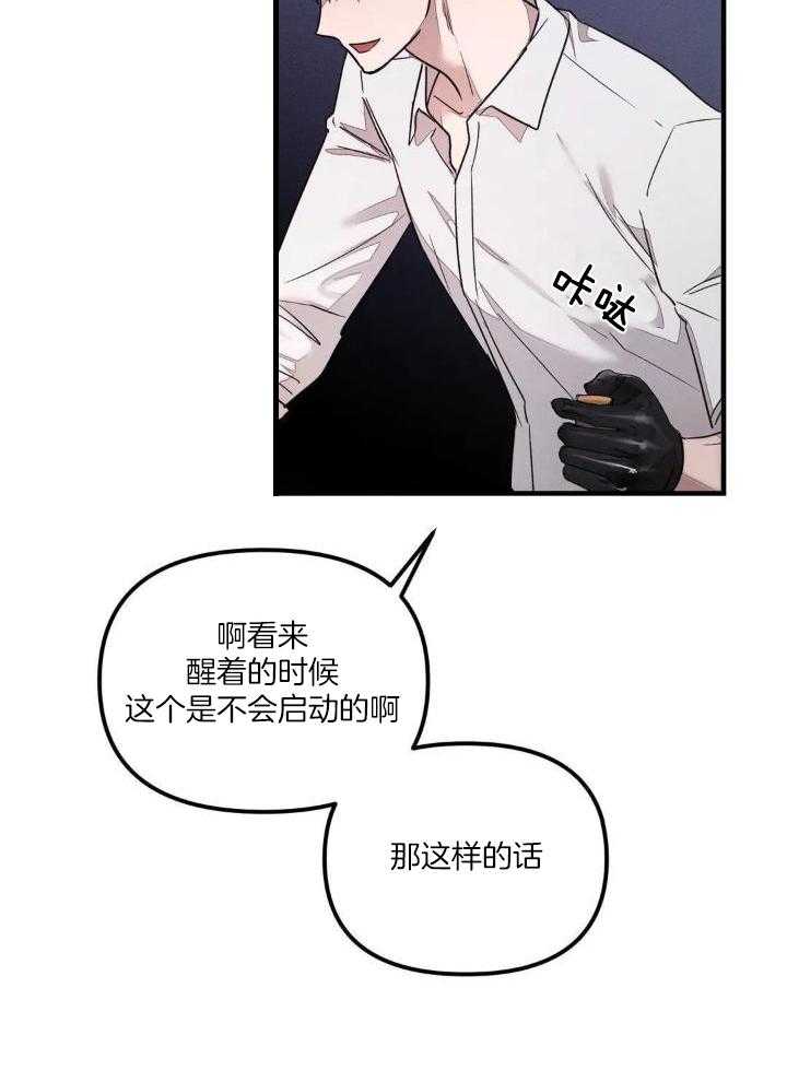 狂攻公寓训犬第4话图