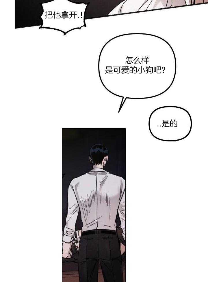 狂攻公寓训犬第4话图