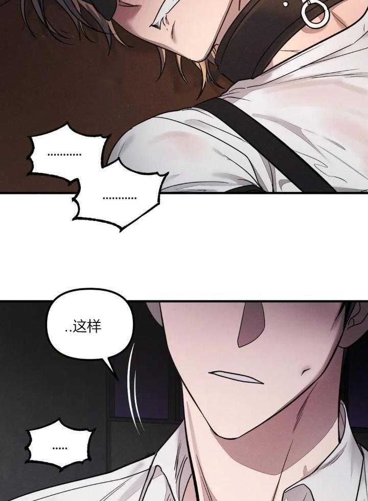 狂攻公寓训犬第4话图