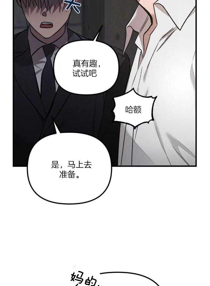 狂攻公寓训犬第4话图