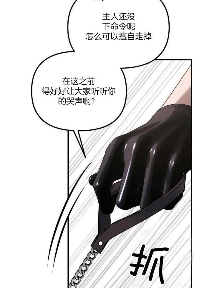 狂攻公寓训犬第4话图