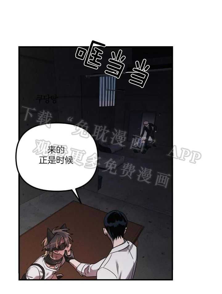 狂攻公寓训犬第5话图