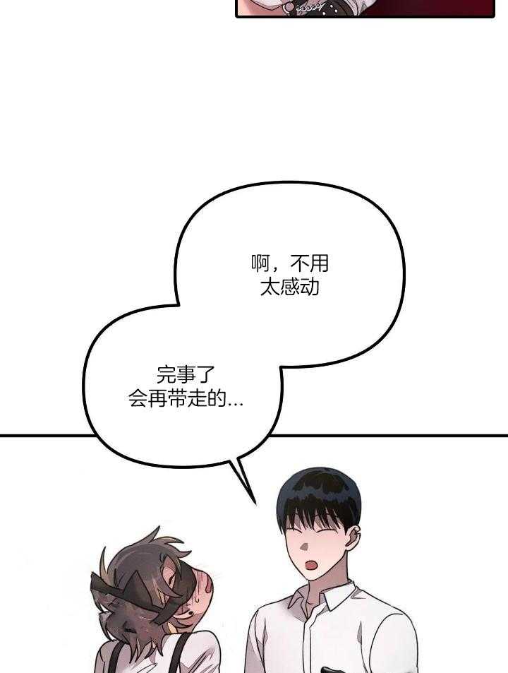 狂攻公寓训犬第5话图