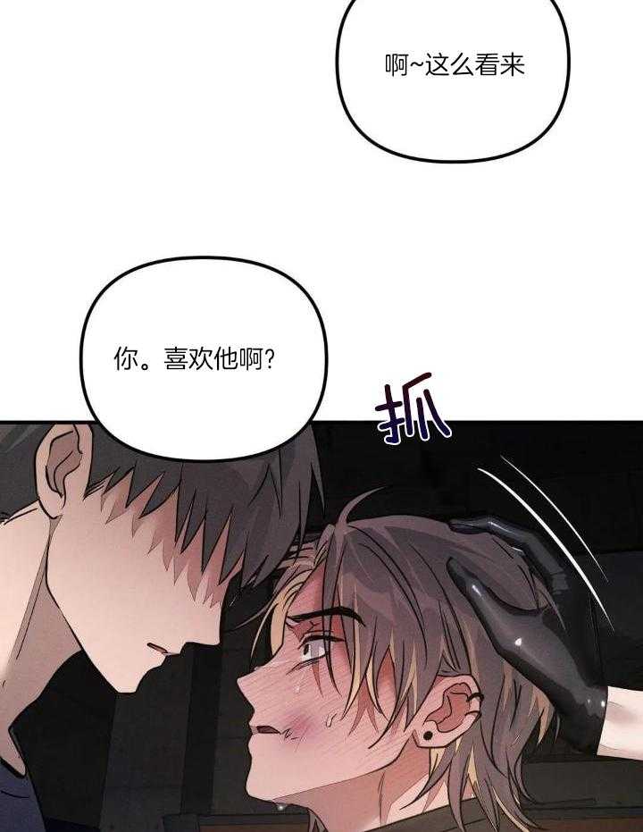 狂攻公寓训犬第5话图