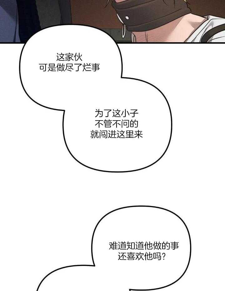 狂攻公寓训犬第5话图