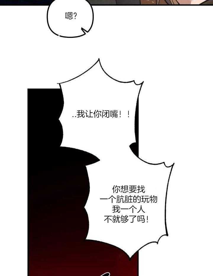 狂攻公寓训犬第5话图