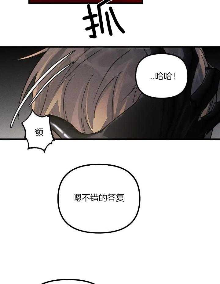 狂攻公寓训犬第5话图