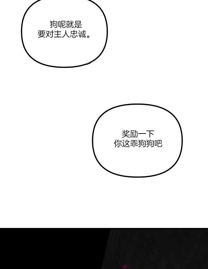 狂攻公寓训犬第5话图