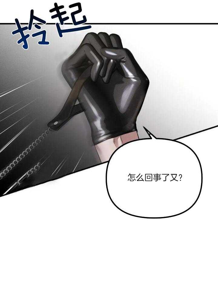 狂攻公寓训犬第6话图