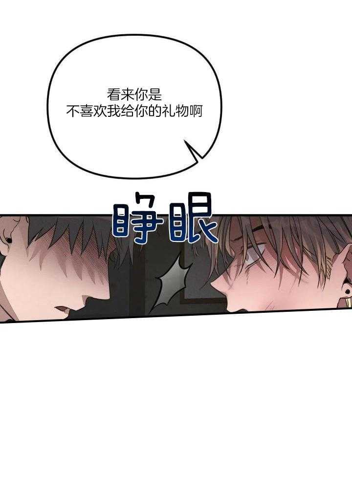 狂攻公寓训犬第6话图