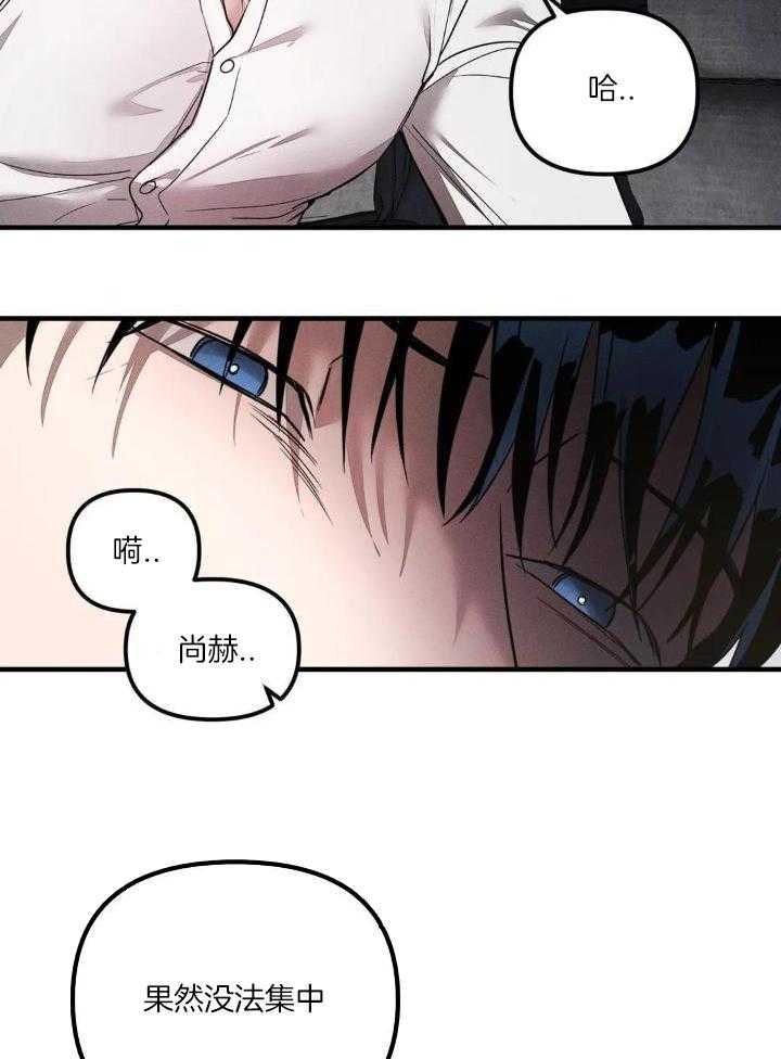 狂攻公寓训犬第6话图