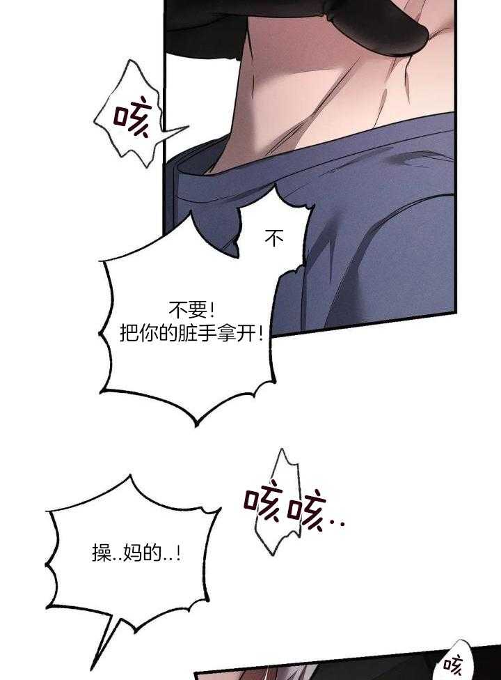 狂攻公寓训犬第6话图