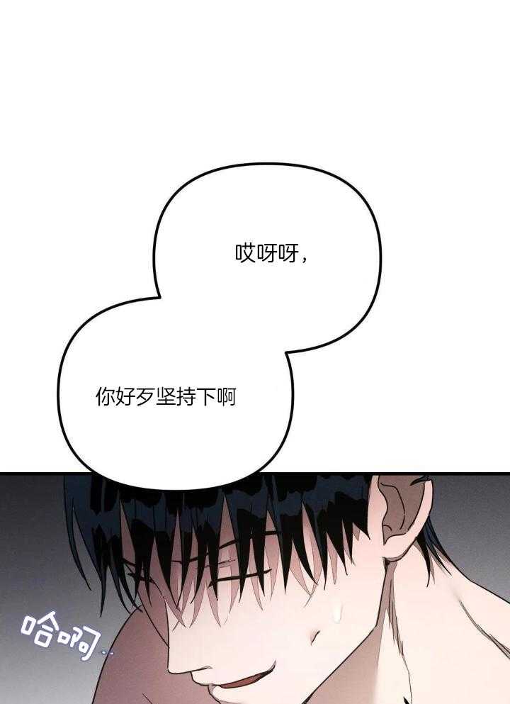 狂攻公寓训犬第6话图