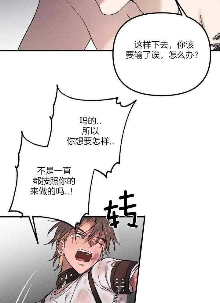 狂攻公寓训犬第6话图