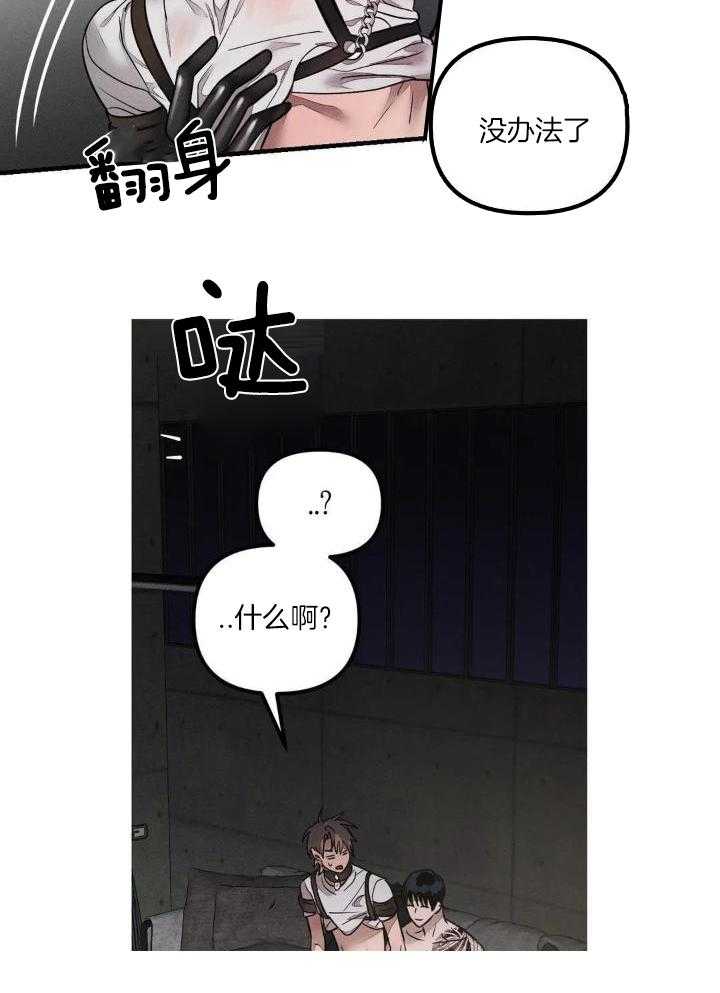 狂攻公寓训犬第6话图