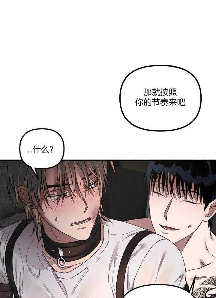 狂攻公寓训犬第6话图