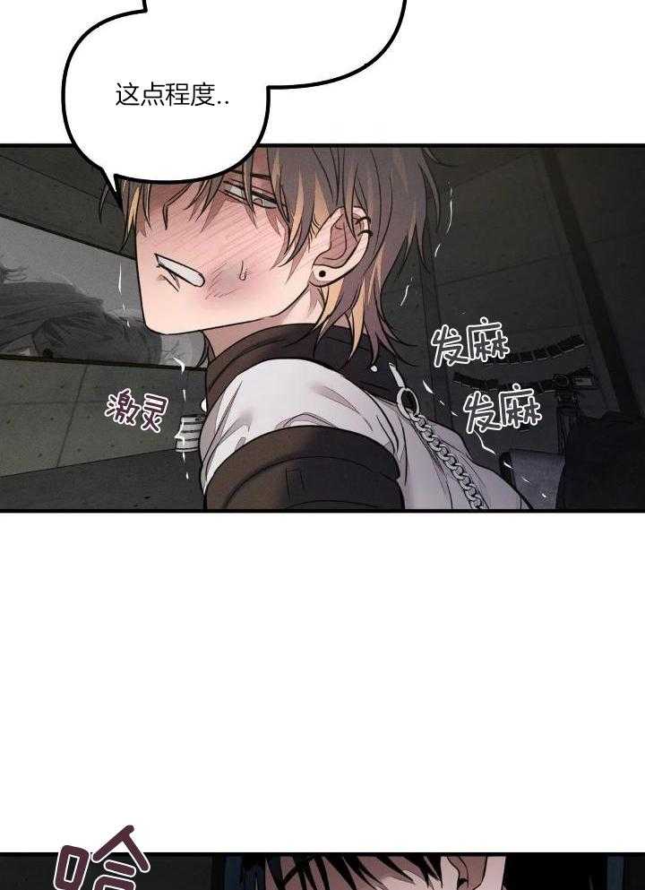 狂攻公寓训犬第6话图