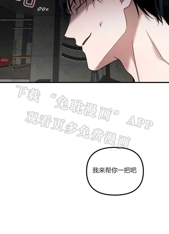 狂攻公寓训犬第6话图