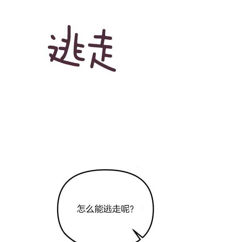 狂攻公寓训犬第7话图